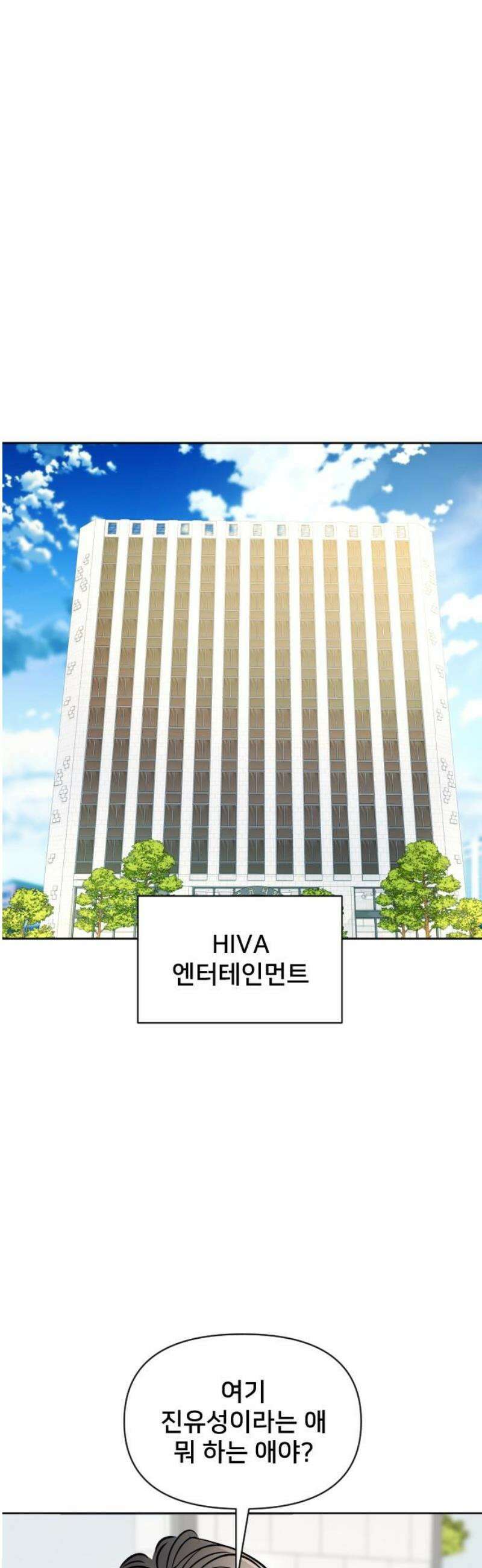 기프트 [네이버] 21화． 피지컬 차이 10