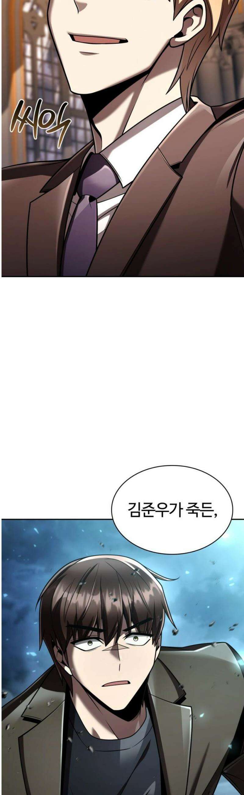 회귀한 천재 헌터의 슬기로운 청소생활 134화 6