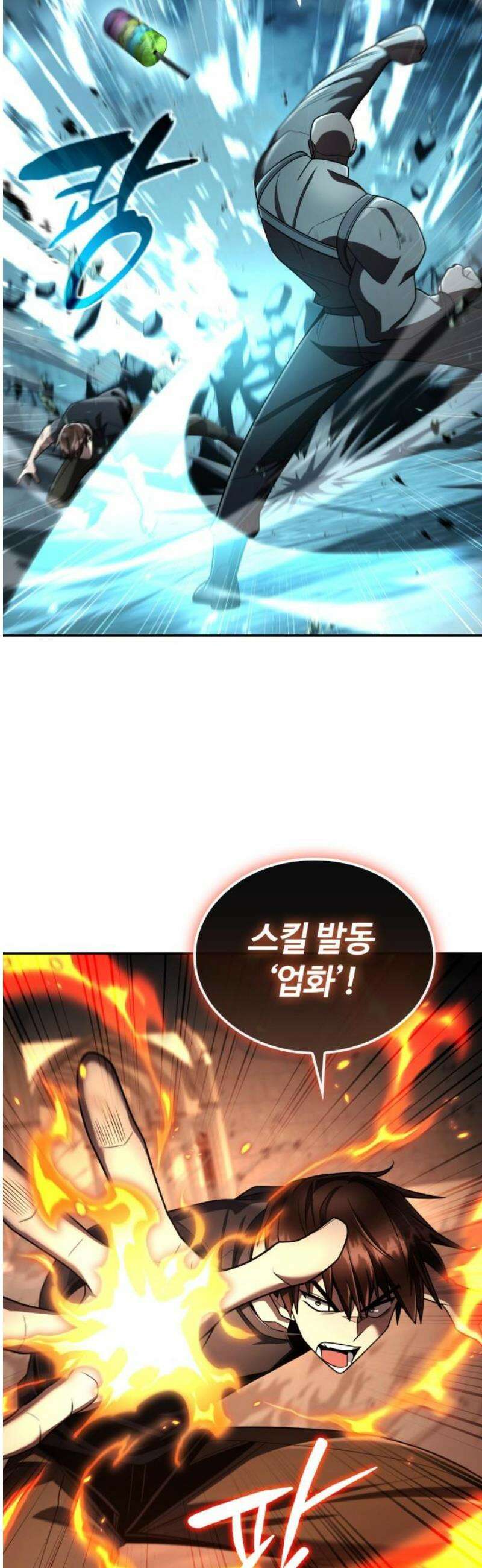 회귀한 천재 헌터의 슬기로운 청소생활 134화 14
