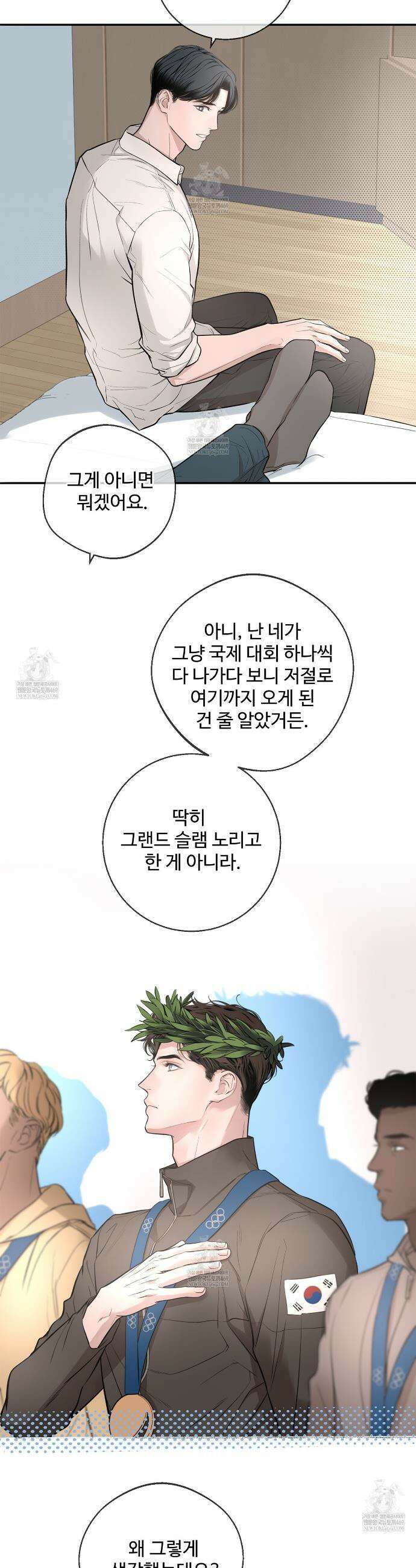 대쉬(DASH) 30화 4