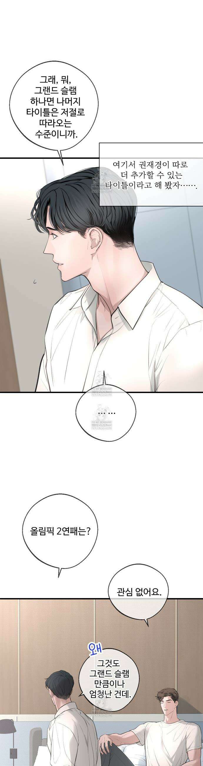 대쉬(DASH) 30화 6