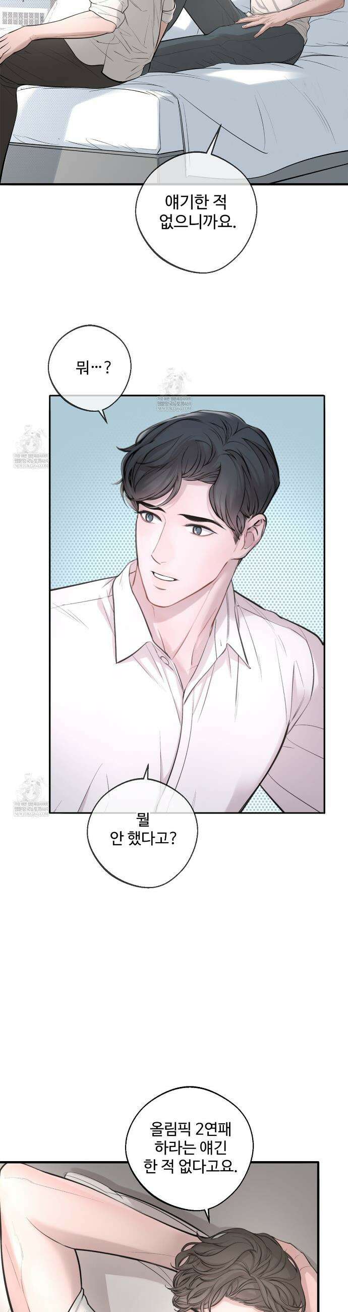 대쉬(DASH) 30화 7