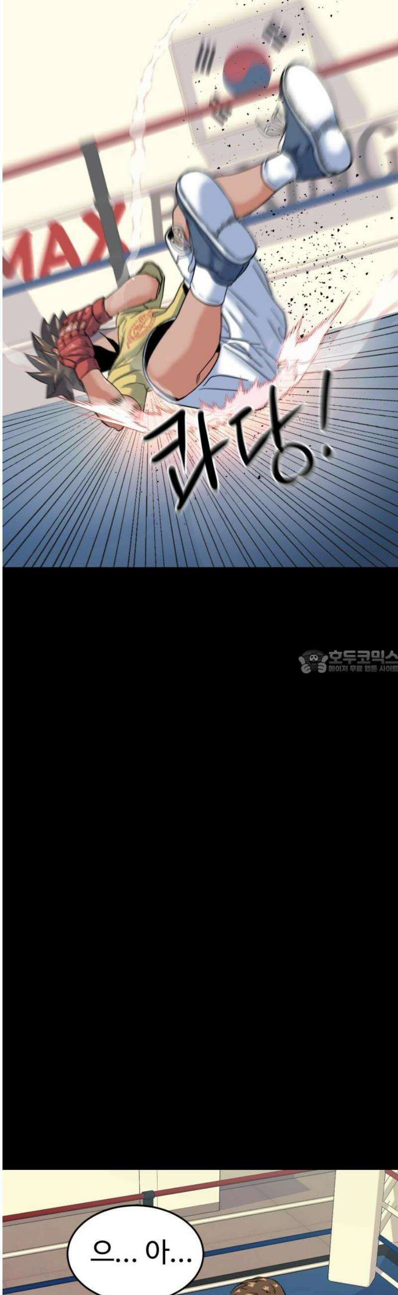 언더복서 12화 13