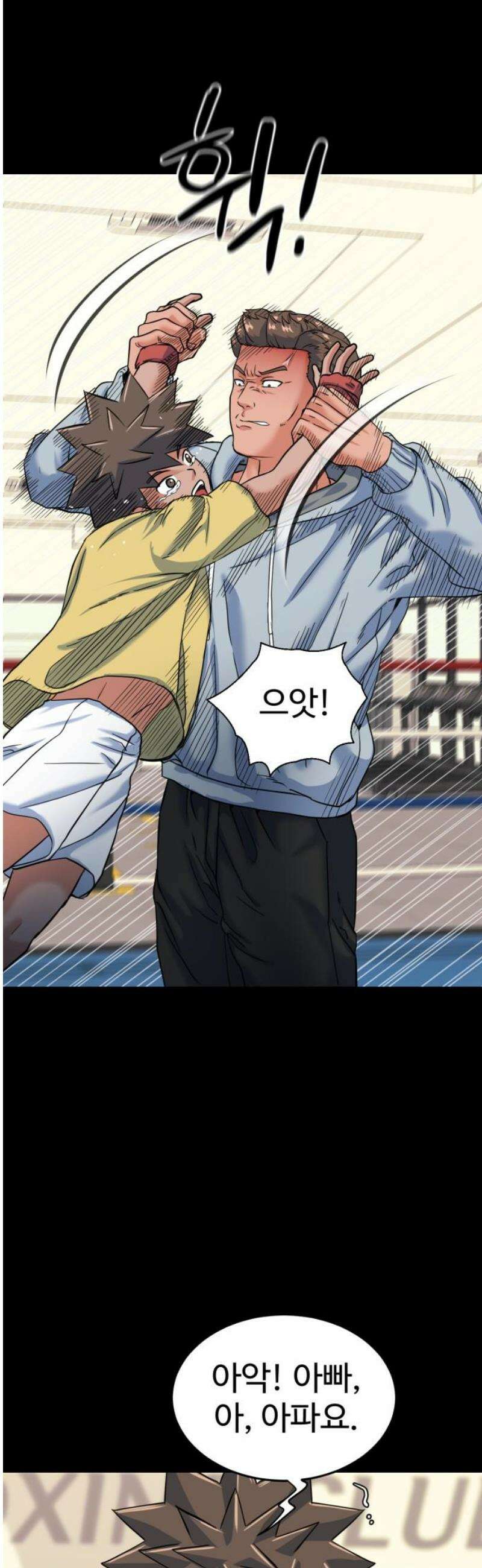 언더복서 12화 16
