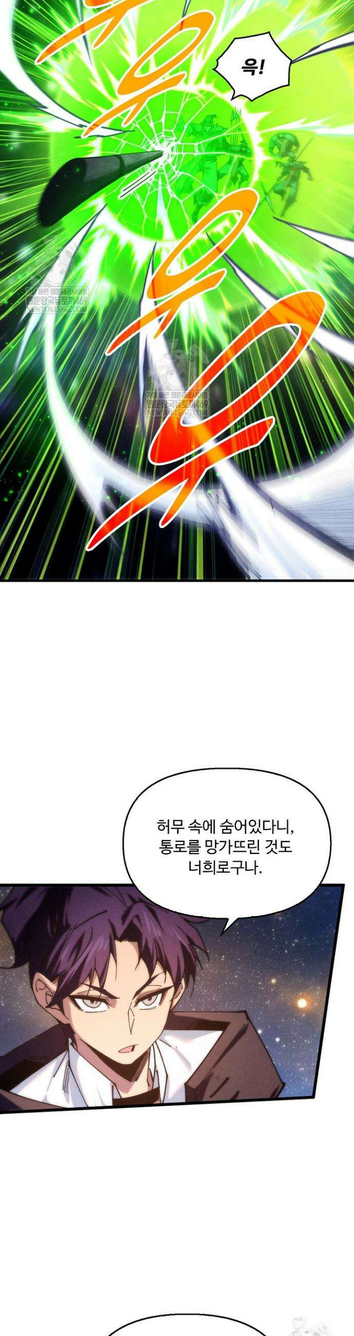 만고지존 432화 4