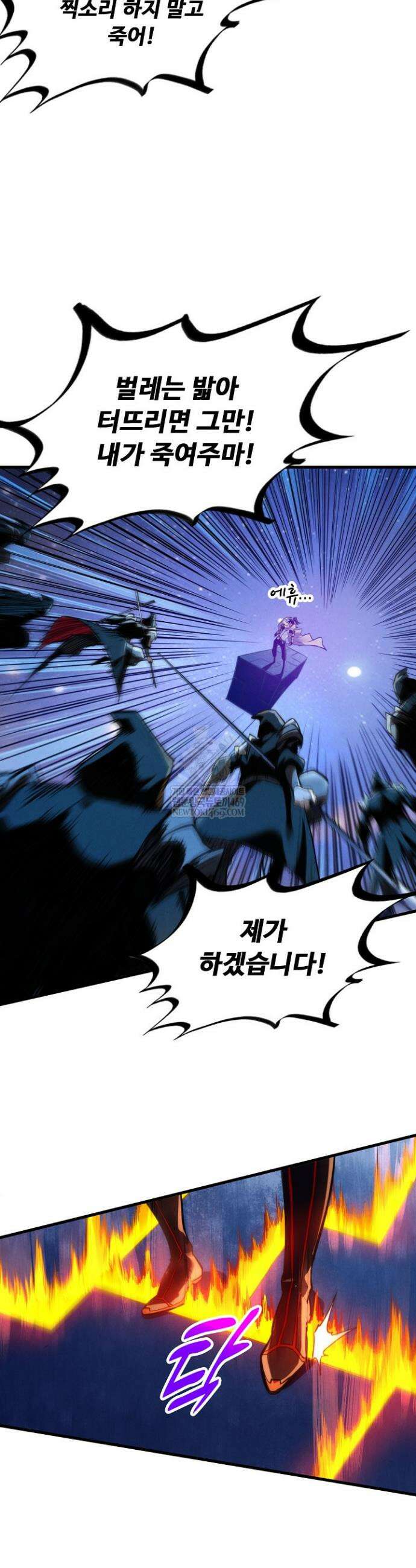 만고지존 432화 8
