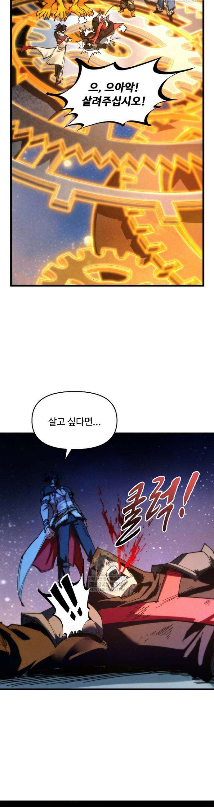 만고지존 432화 12