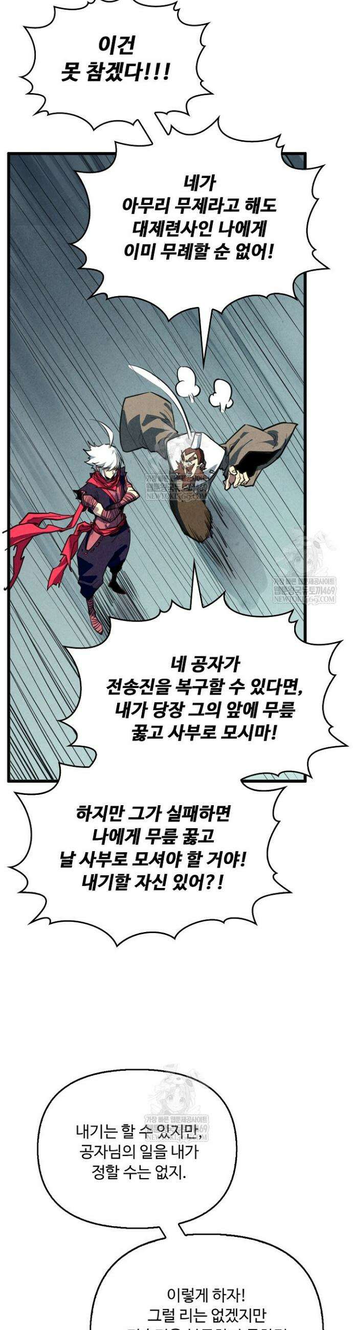 만고지존 432화 16