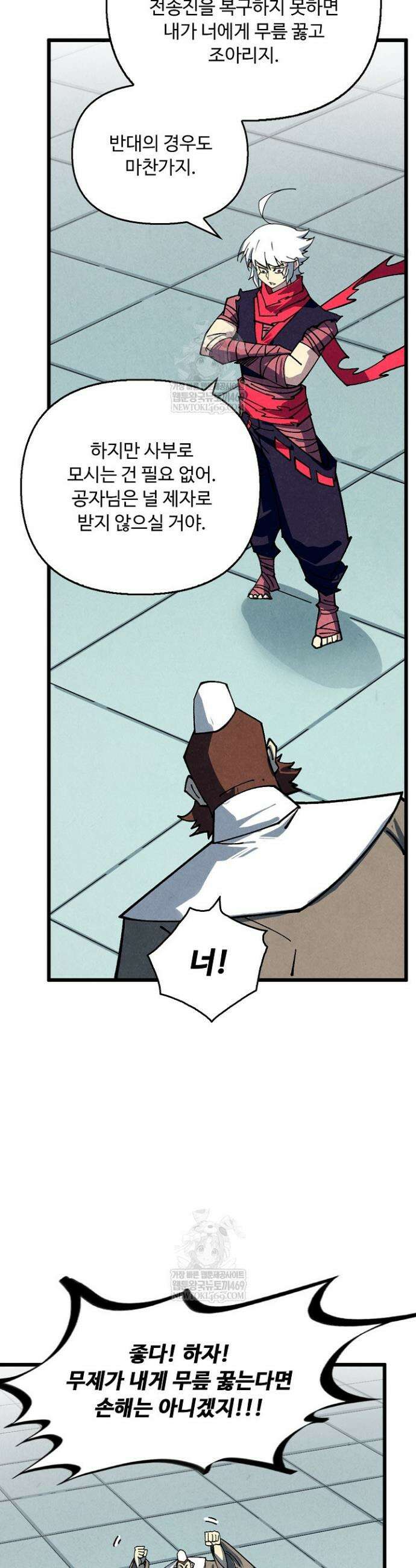 만고지존 432화 17