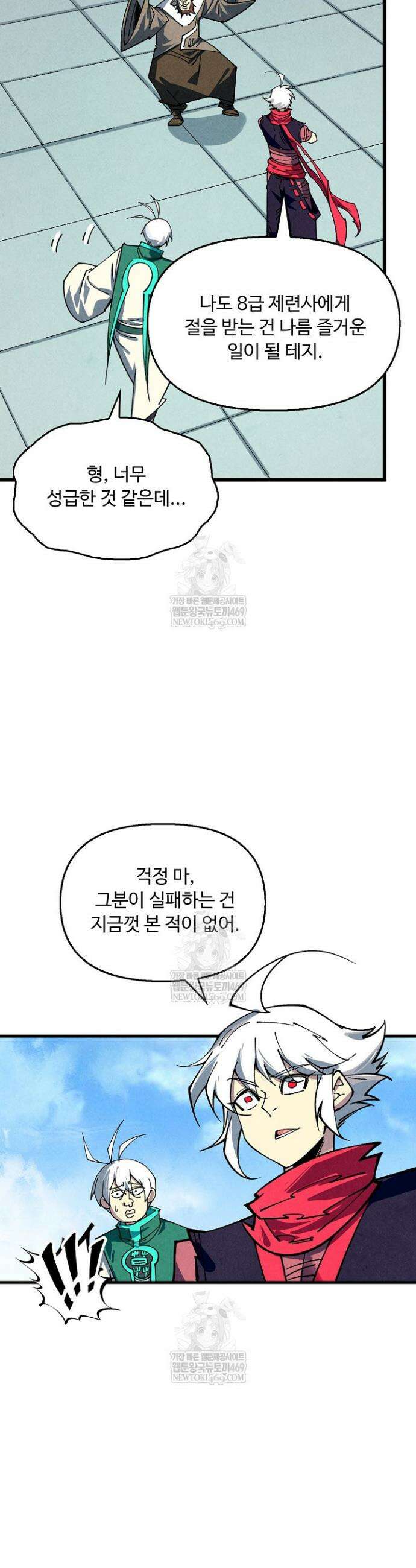 만고지존 432화 18