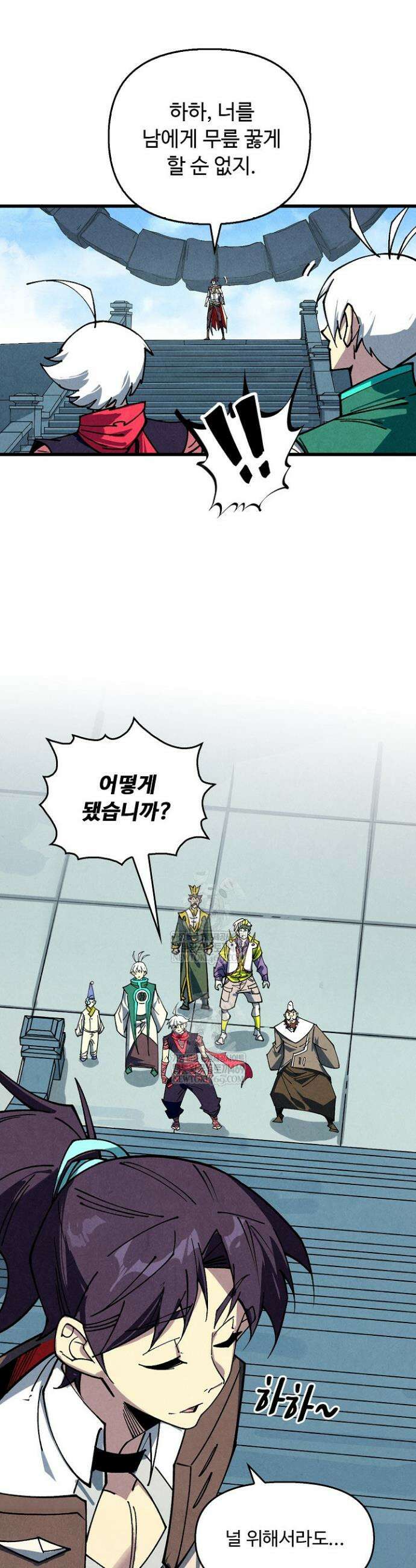 만고지존 432화 19