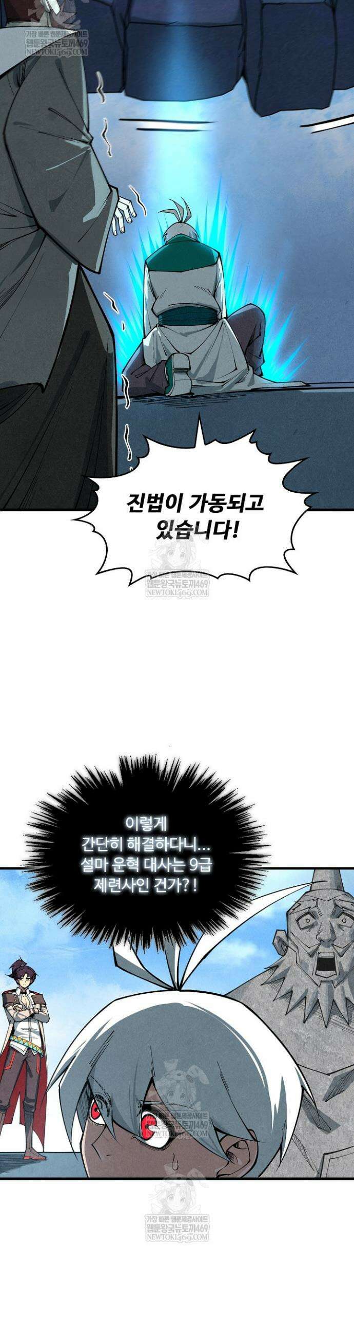 만고지존 432화 22