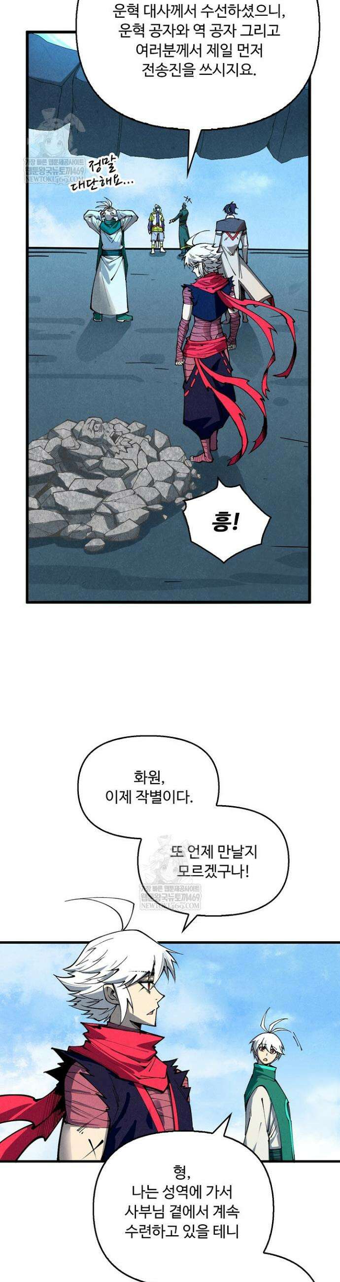 만고지존 432화 24