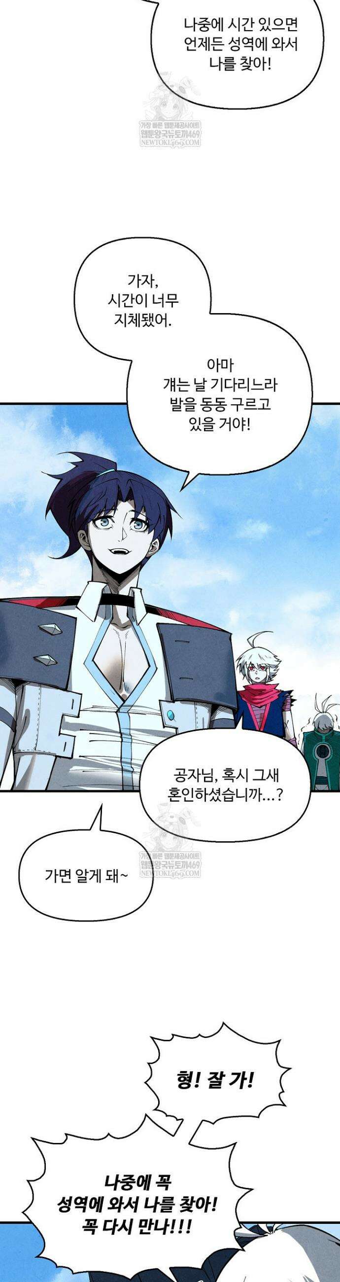 만고지존 432화 25