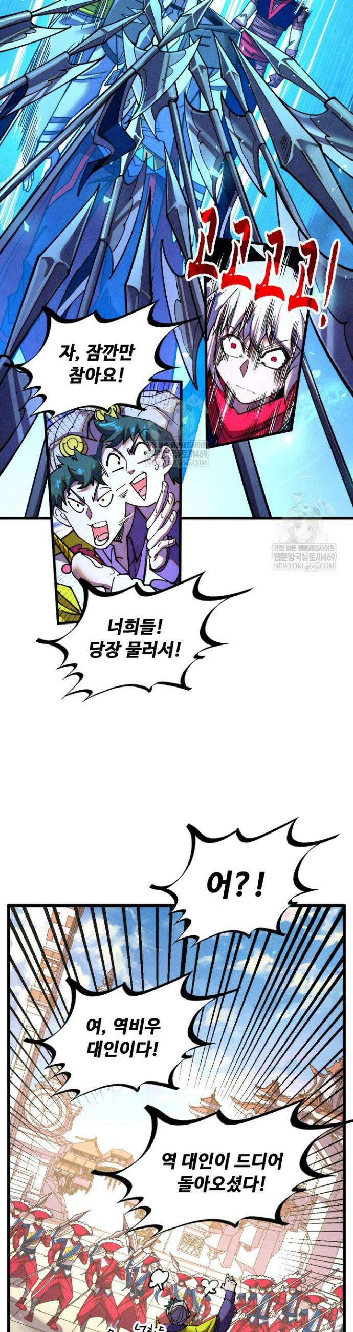 만고지존 432화 31