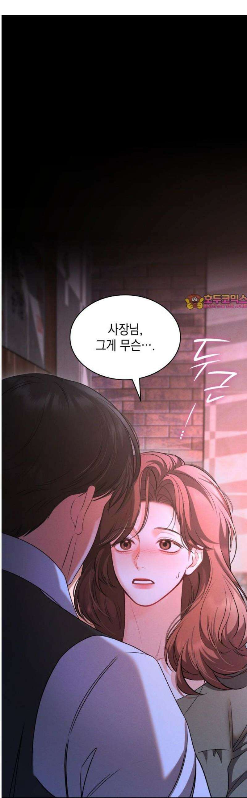 본능적인 청혼 4화 1
