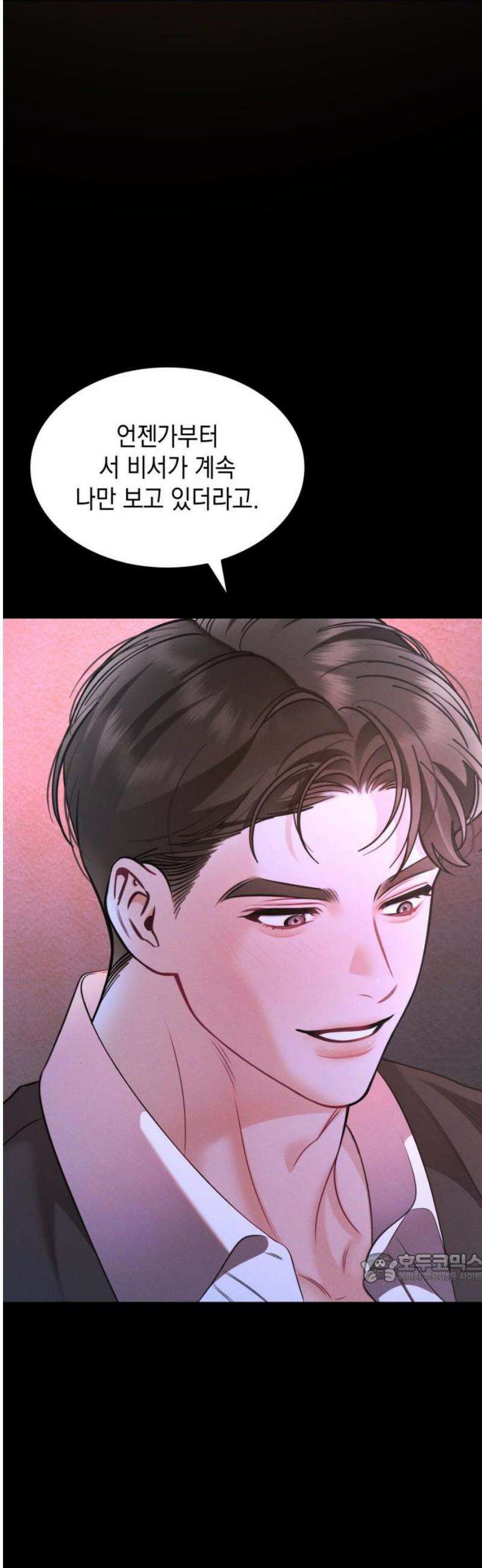 본능적인 청혼 4화 2