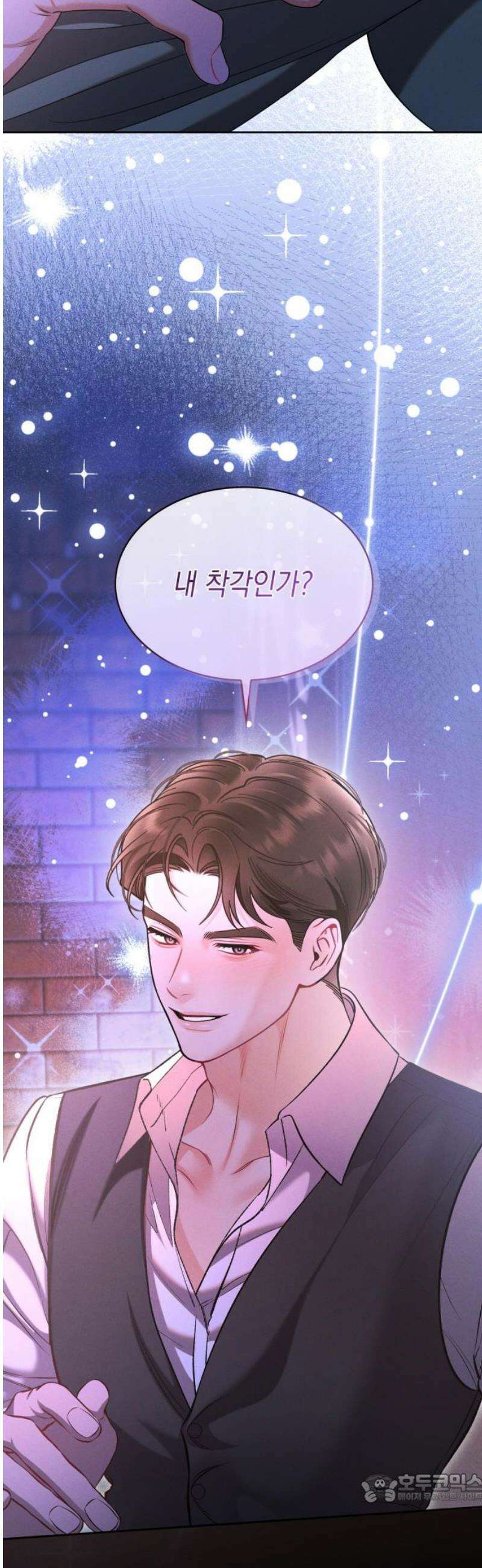 본능적인 청혼 4화 4