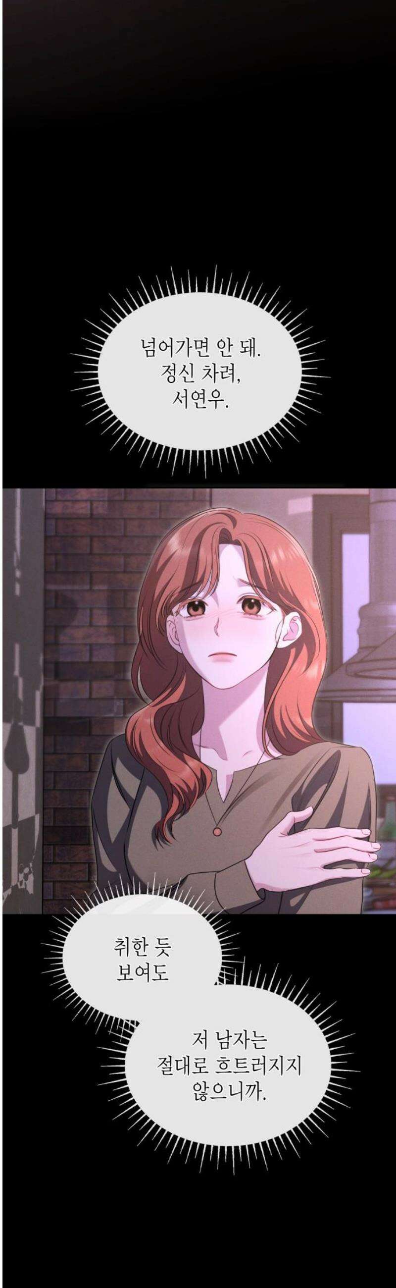 본능적인 청혼 4화 5