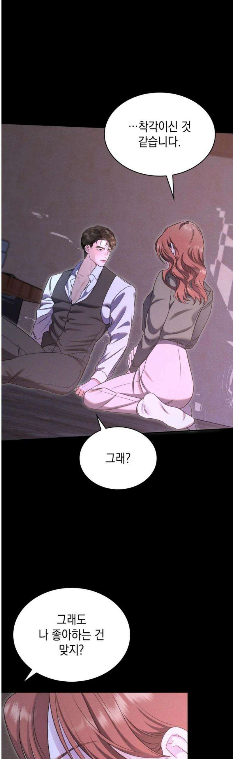 본능적인 청혼 4화 6