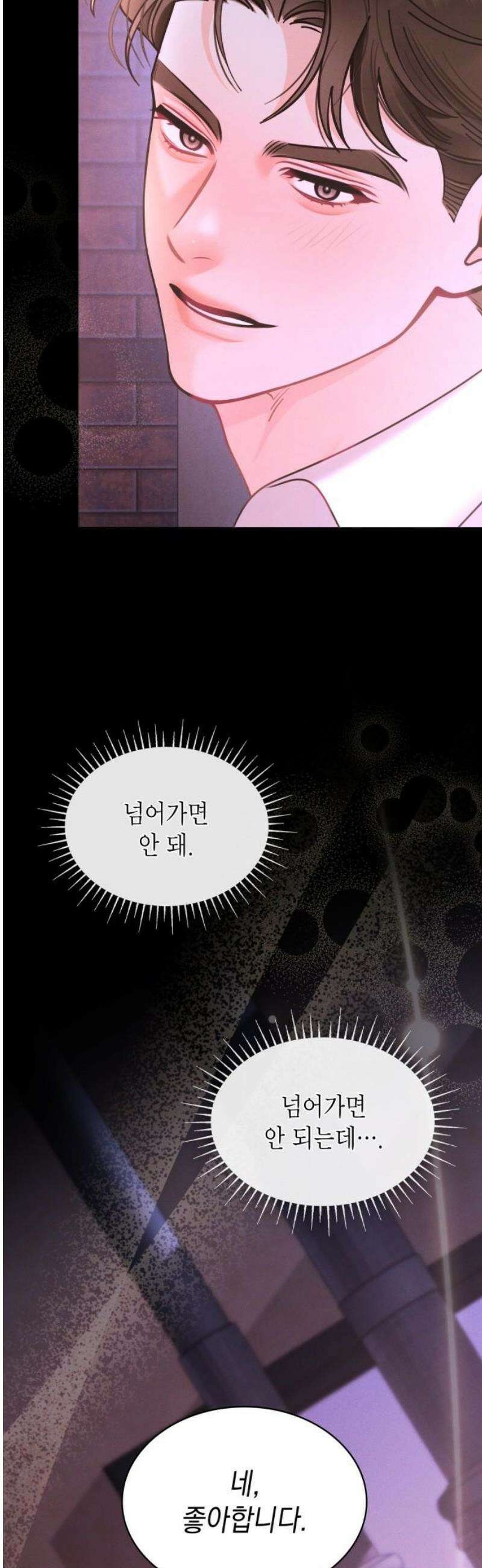 본능적인 청혼 4화 10