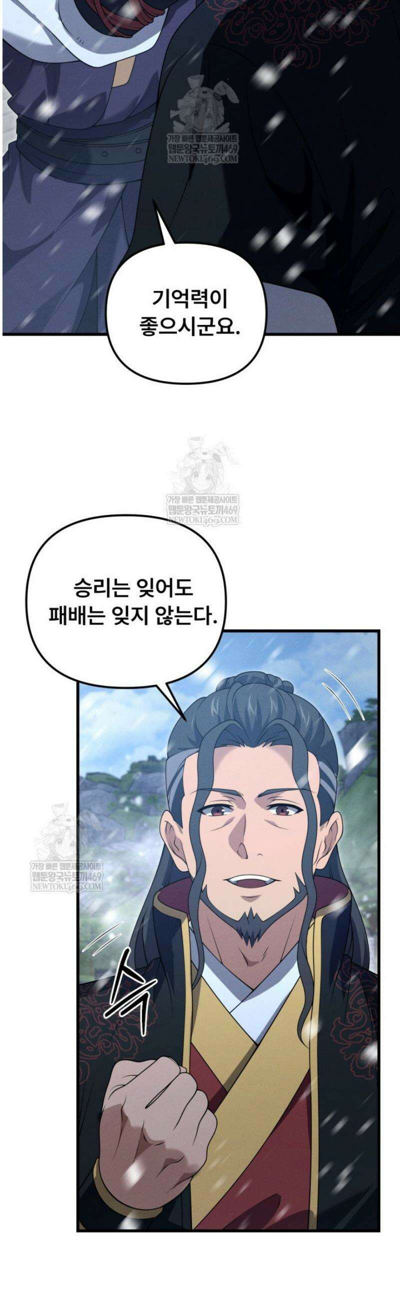 환생무신 47화 7