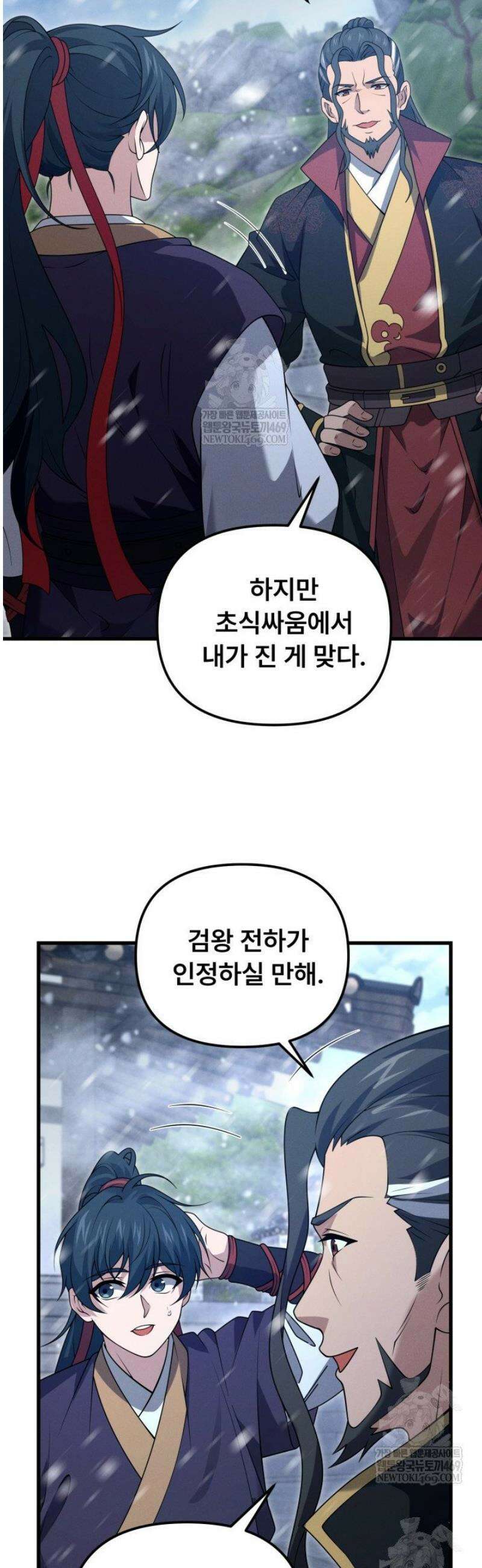 환생무신 47화 9