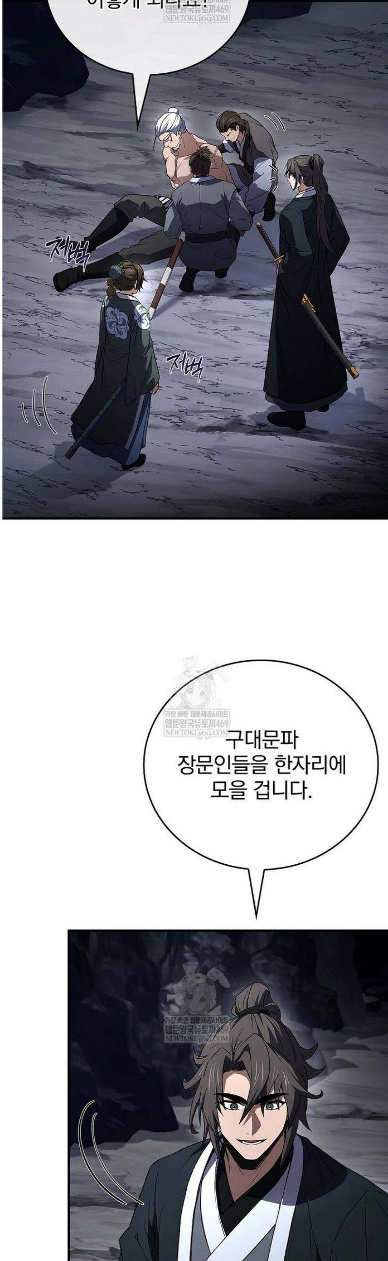 환생표사 130화 15