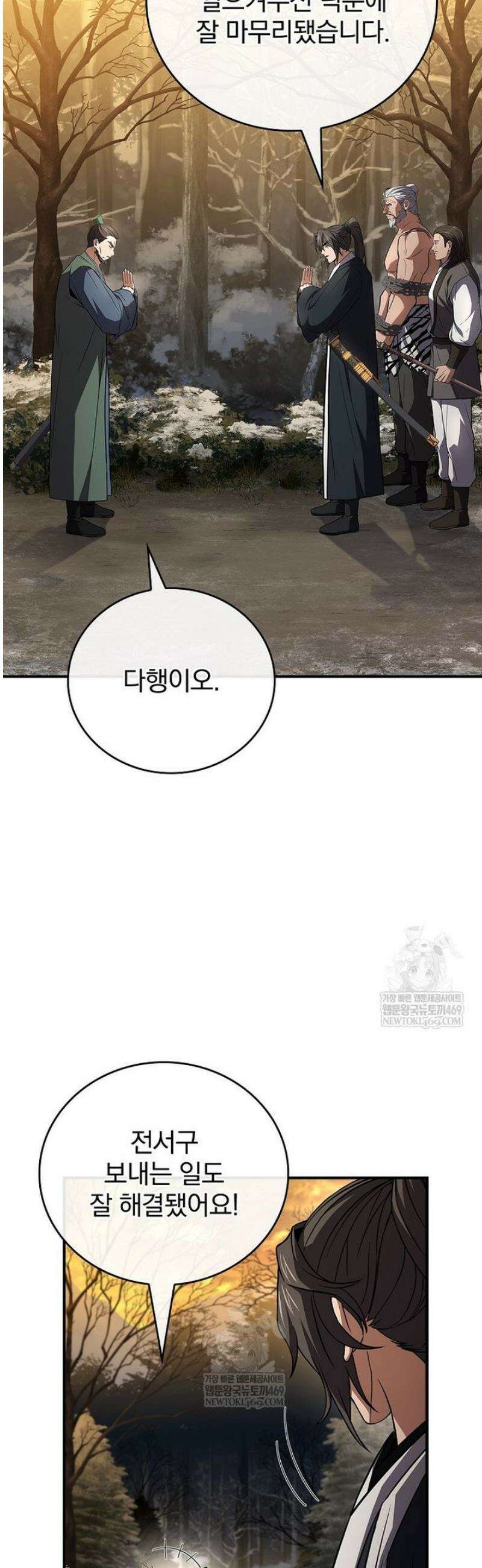 환생표사 130화 21