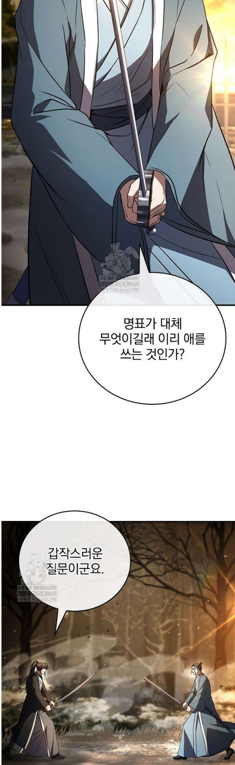 환생표사 130화 25