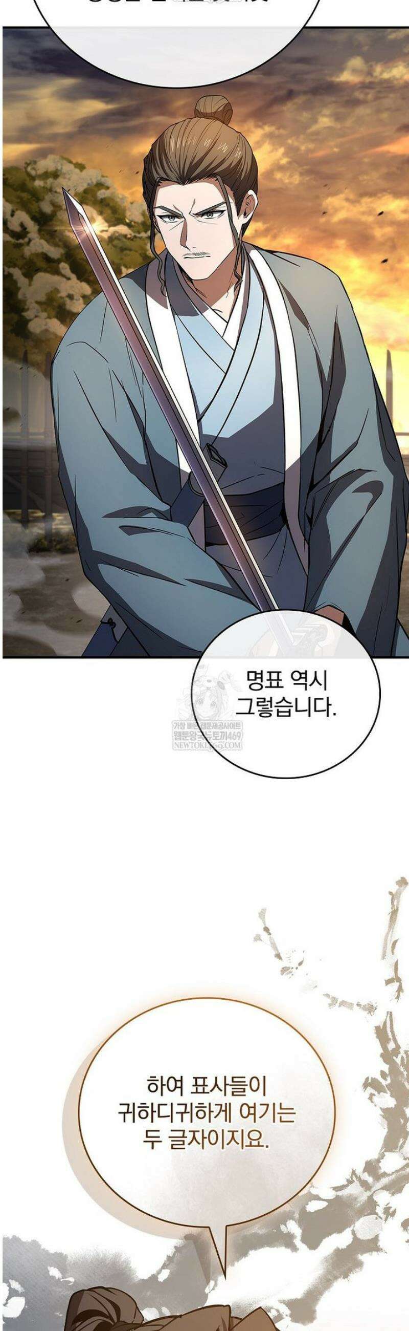 환생표사 130화 27