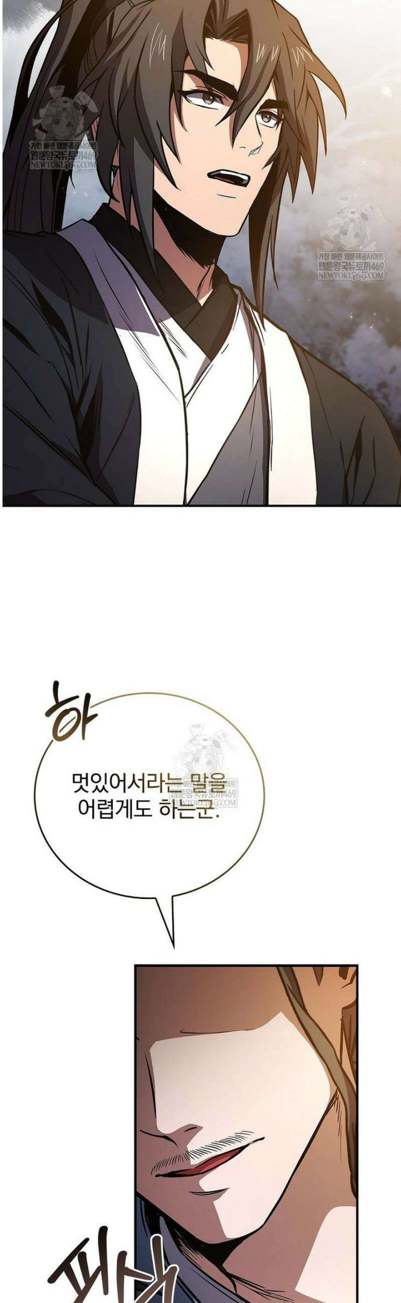 환생표사 130화 28