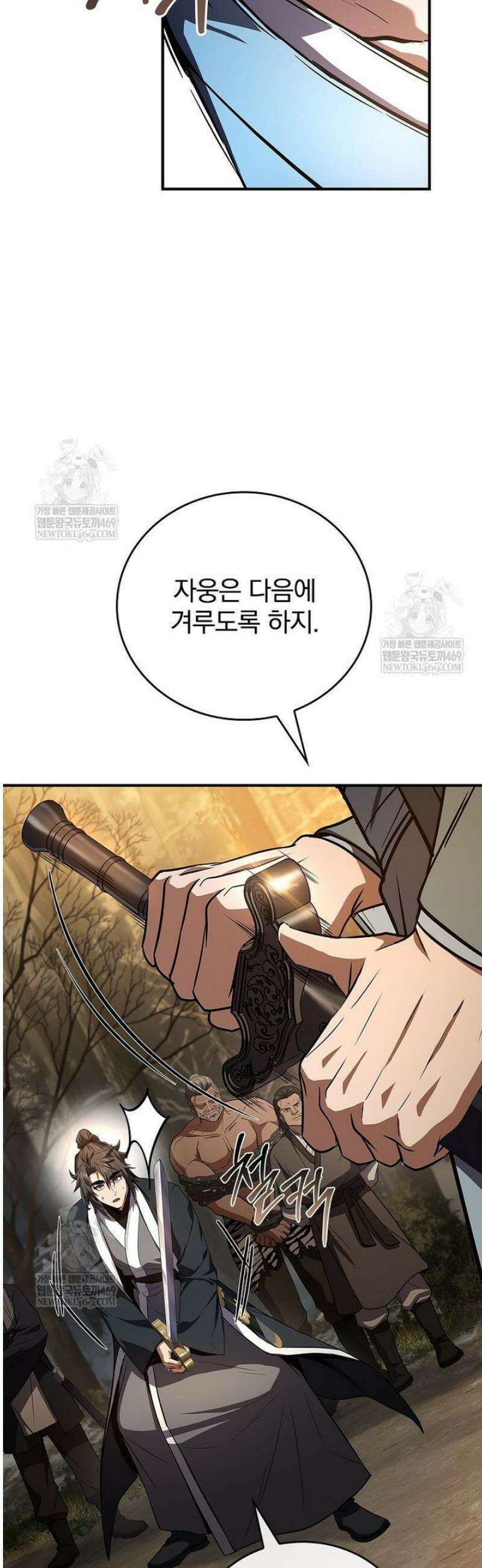 환생표사 130화 29