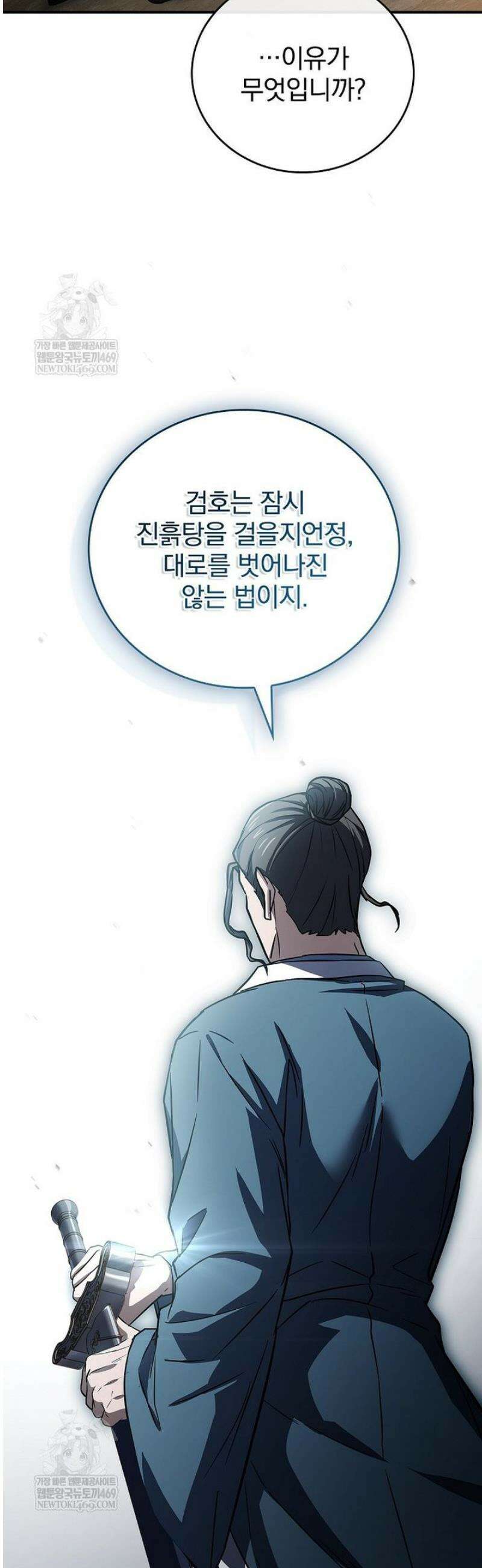 환생표사 130화 30