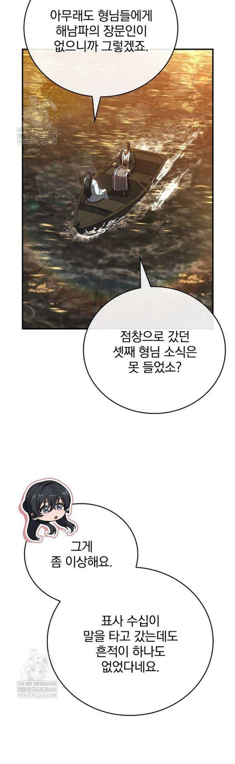 환생표사 130화 43
