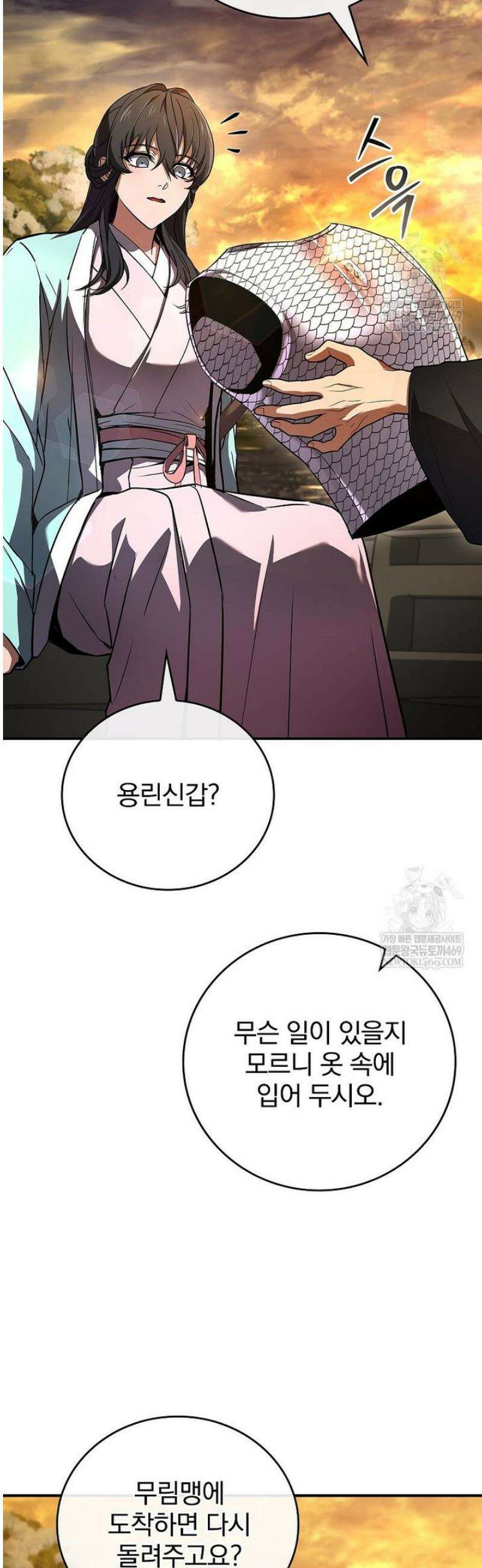 환생표사 130화 45