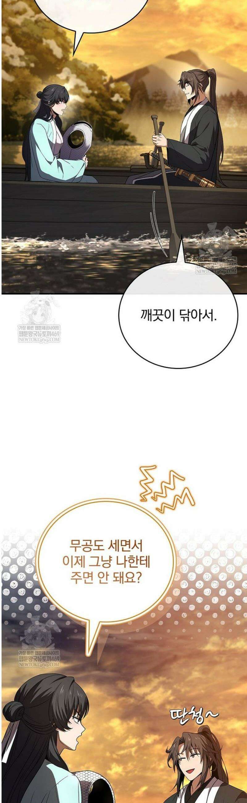 환생표사 130화 46