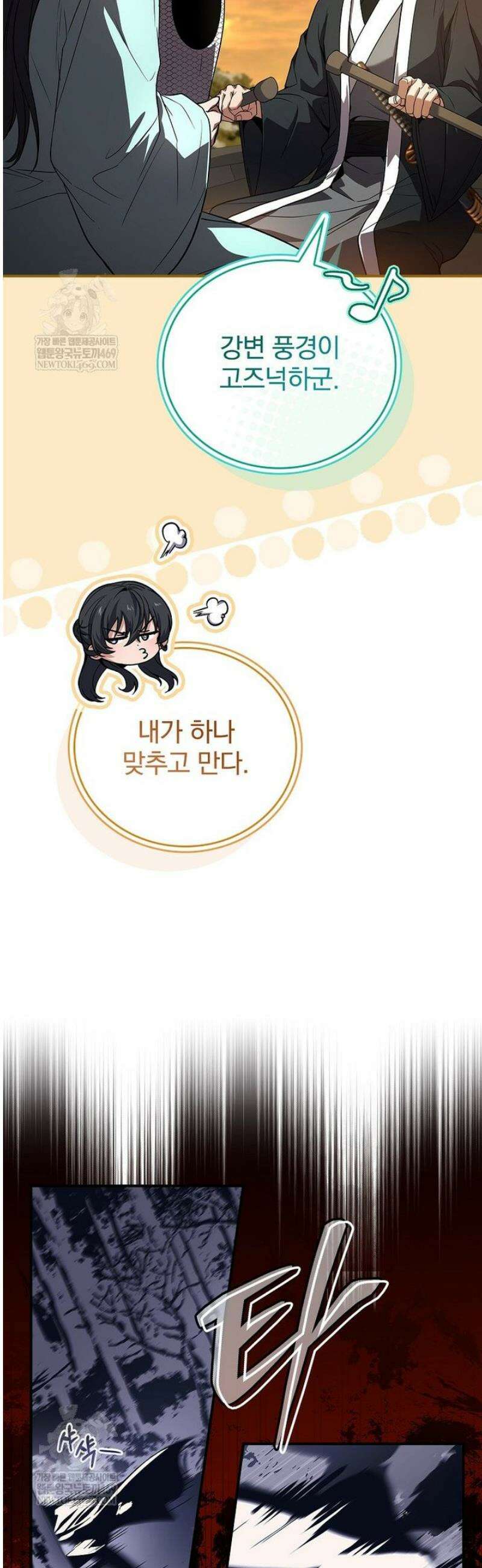 환생표사 130화 47