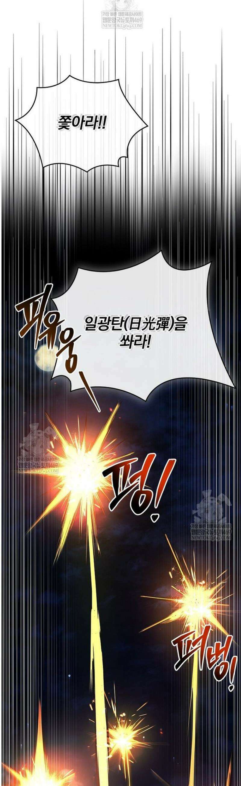 환생표사 130화 51