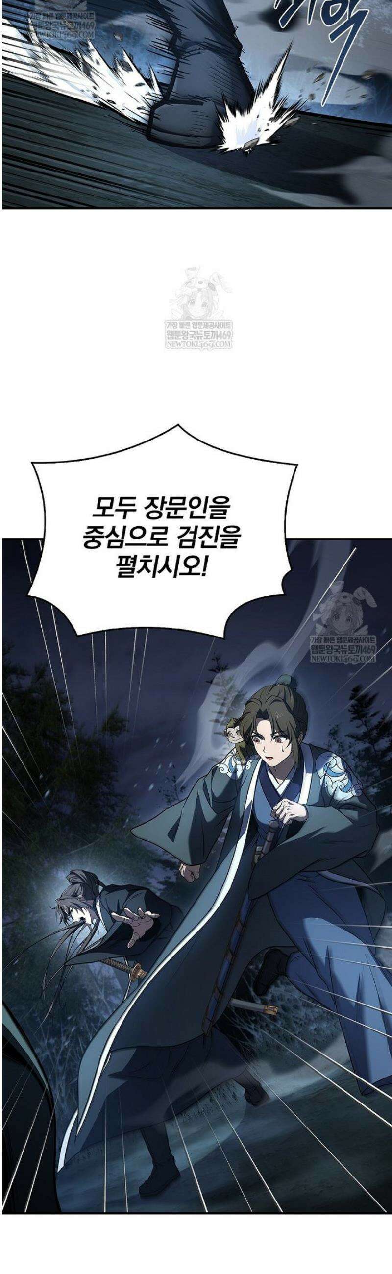 환생표사 130화 54