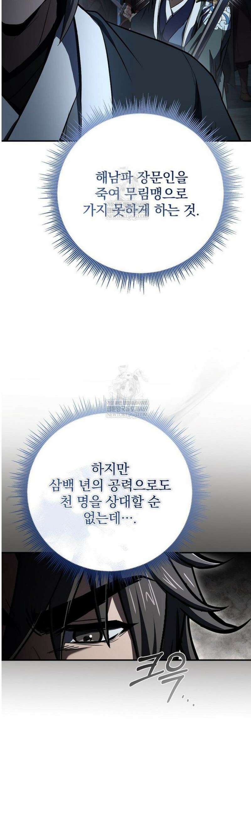 환생표사 130화 57