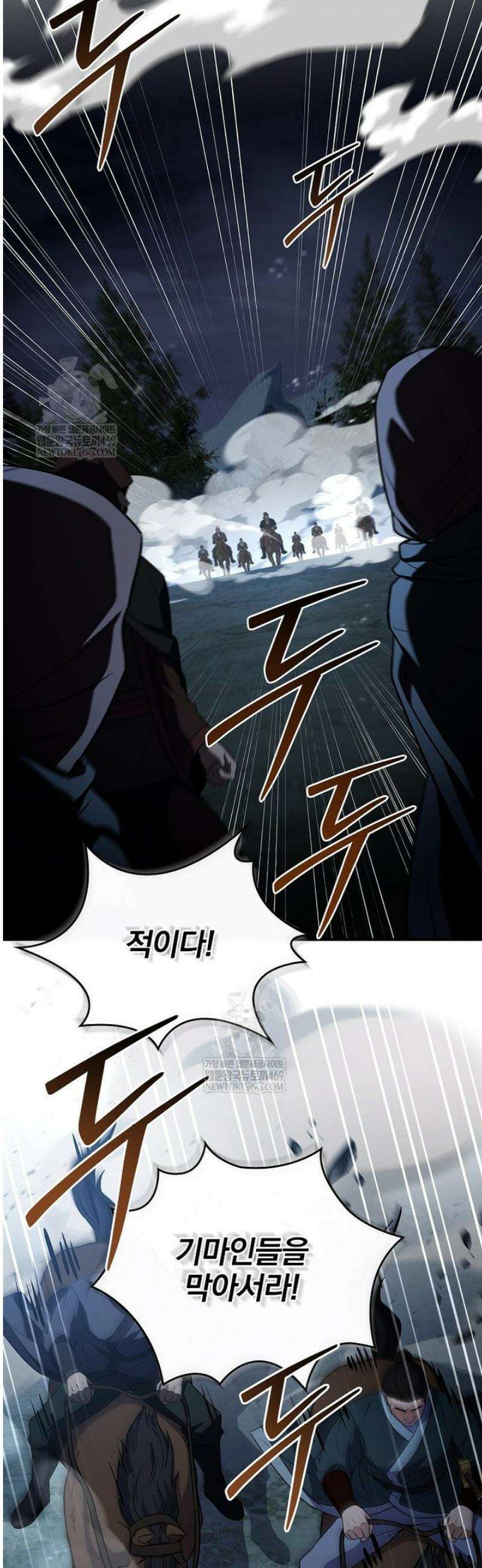 환생표사 130화 59