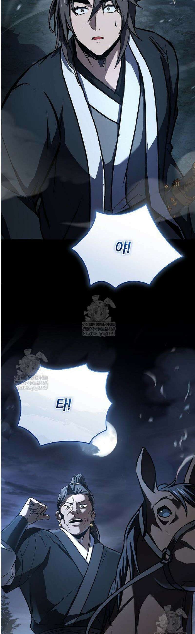 환생표사 130화 62