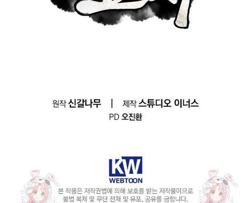 환생표사 130화 64