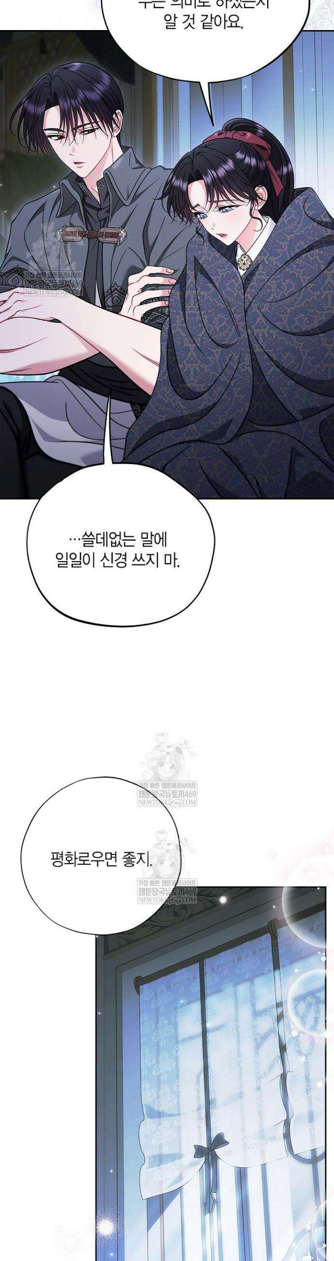 흑막의 독 감별사가 되겠습니다 91화 4