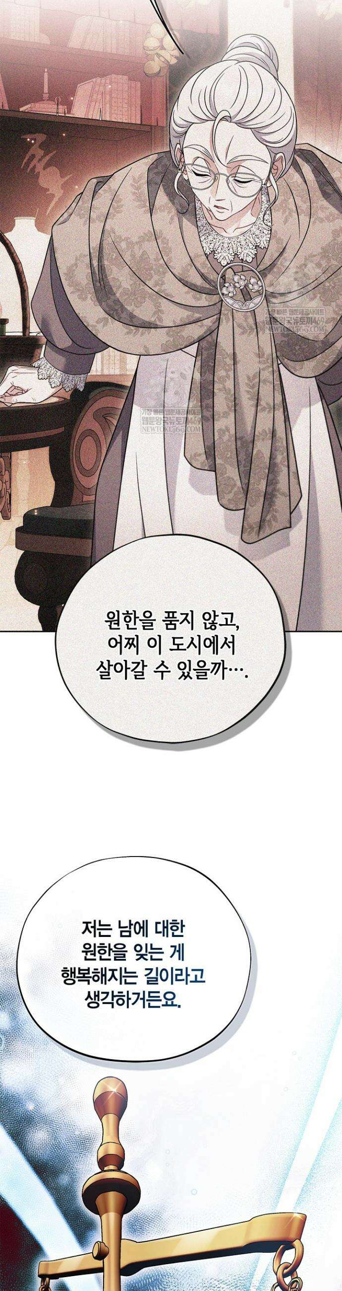흑막의 독 감별사가 되겠습니다 91화 6