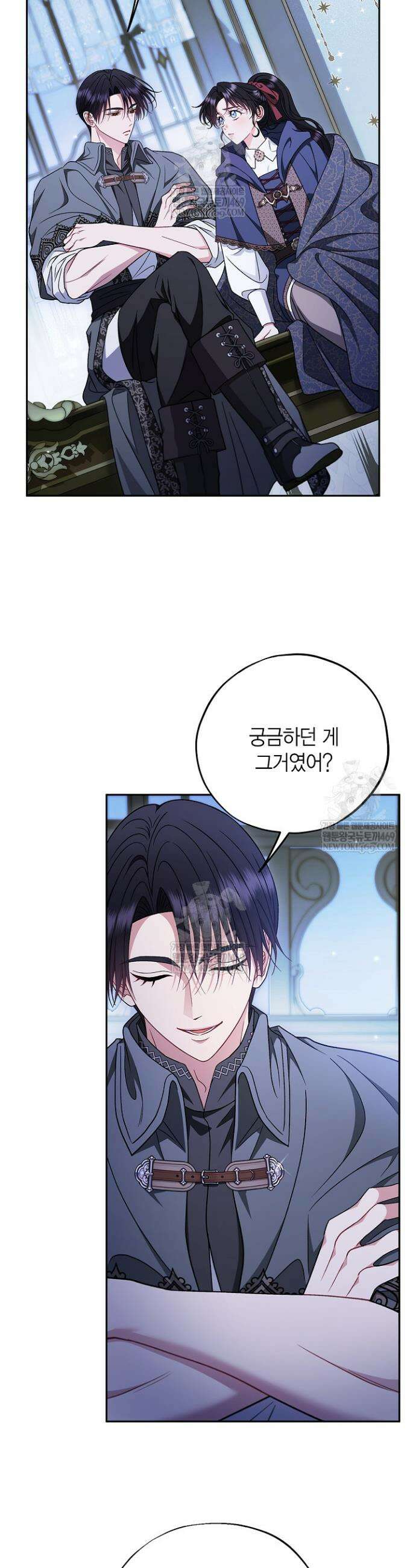 흑막의 독 감별사가 되겠습니다 91화 13