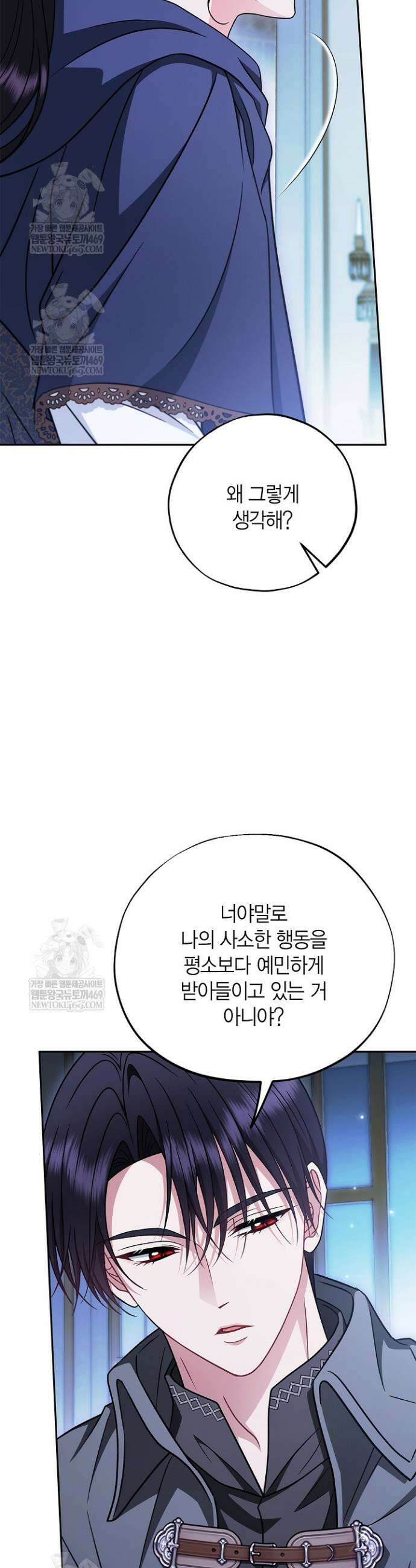 흑막의 독 감별사가 되겠습니다 91화 15