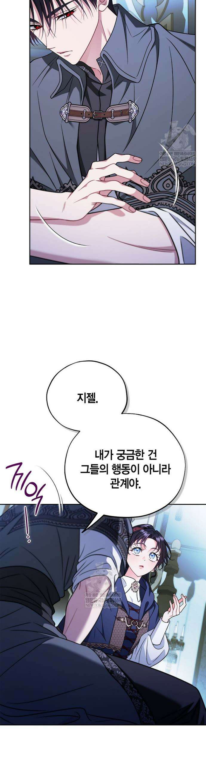 흑막의 독 감별사가 되겠습니다 91화 30