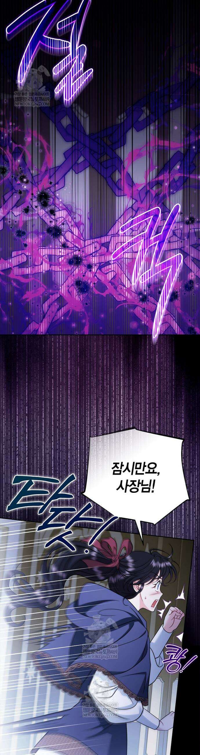 흑막의 독 감별사가 되겠습니다 91화 41
